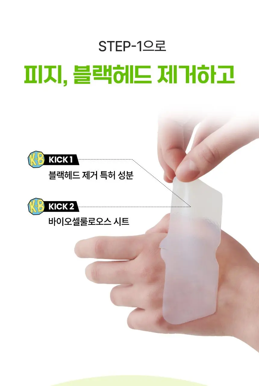 [7월 올영픽/짱구 콜라보] 일소 네추럴 마일드 클리어 노우즈 팩 10매 기획 (+그립톡+면봉20개) 상세페이지 16